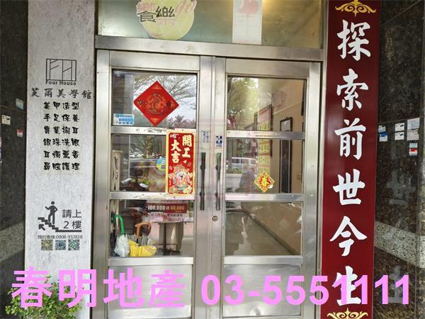 竹北店面-2