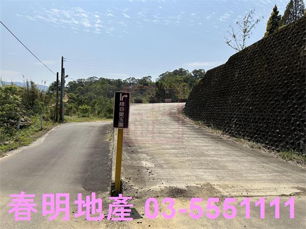 新竹關西林地-6