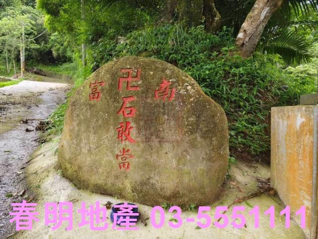 苗栗南庄林地-6