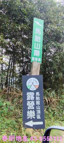 新竹尖石農地-7